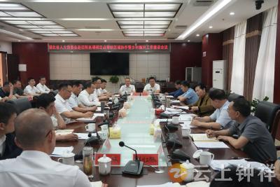 省直单位定点帮扶崇阳、区域协作暨乡村振兴工作座谈会召开