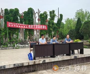 钟祥市组织开展地质灾害应急演练
