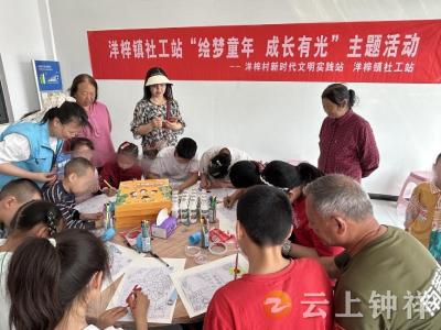 洋梓镇“童”心绘梦迎“六一” 守护困境儿童的色彩与希望