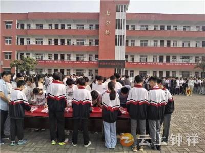 柴湖一中开展防溺水承诺签名仪式 筑牢学生安全防线
