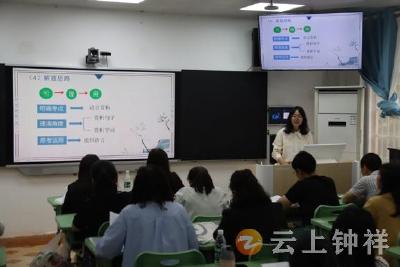 钟祥市兰台中学教联体举办首届中考说题比赛
