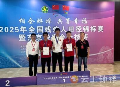 钟祥健儿在全国残疾人田径锦标赛中勇夺一金两银