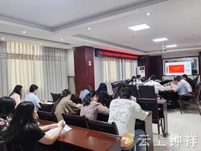 钟祥市总工会以案示警明纪