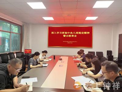 钟祥市金融和投融资服务中心：强化党性修养 筑牢廉洁防线