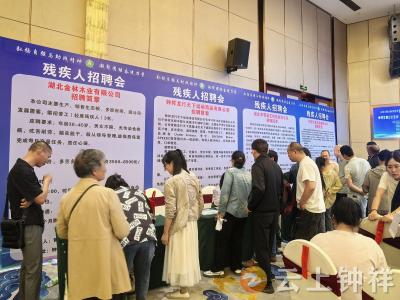 钟祥市开展“信用+就业”主题宣传活动