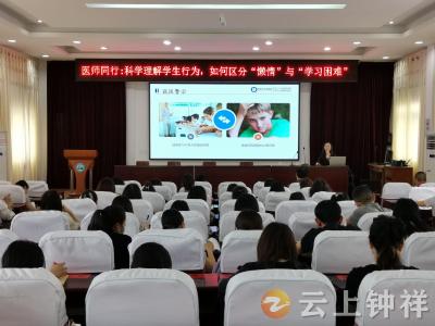 钟祥市承天小学：精准辨析“学习困难与懒惰” 助力学生健康成长