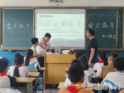 党建引领担使命 筑牢防线护“幼苗”——石牌镇荆台小学开展党员助力安全教育活动