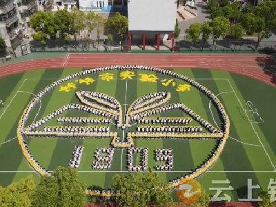 钟祥市实验小学：以玉润德塑文明 墨韵书香育新人