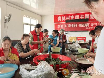 文集镇社工站开展“粽叶裹关怀·微笑庆端阳”端午节主题活动