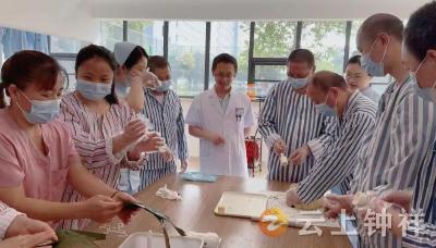 钟祥市人民医院：粽叶裹住人间暖 糕香飘起康复心
