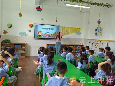 钟祥市承天小学幼儿园：增强防震意识 筑牢安全防线