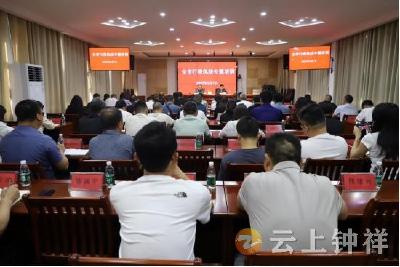 钟祥市举办行政执法专题培训会   