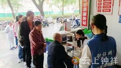 皇庄街道茶庵社区开展“银龄护眼”公益活动 守护老年人视力健康