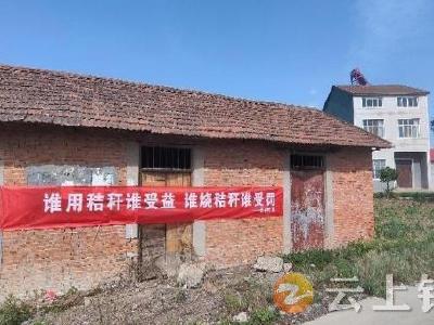 石牌镇石巷村：干群联动织密秸秆禁烧“防护网”