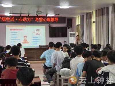 磷矿实验学校：中考减压“心”行动  助力青春向前行