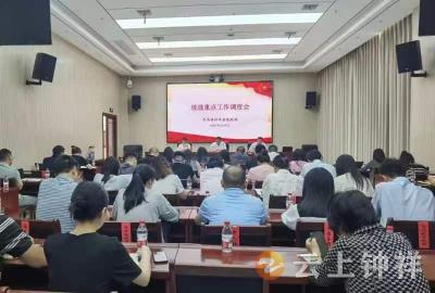 钟祥市委统战部召开重点工作调度会