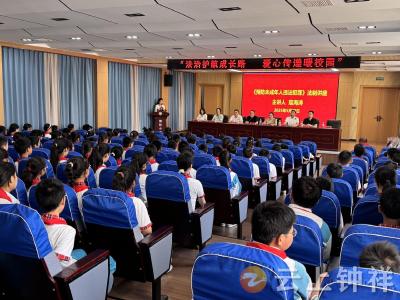 钟祥：法治护航成长路 爱心传递暖校园