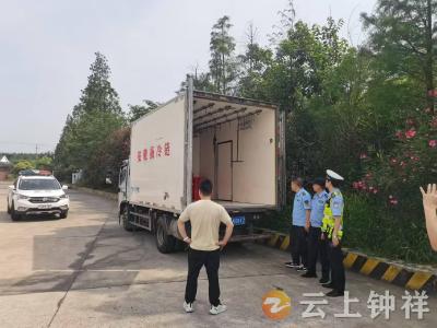 溯源追踪严把关！钟祥多部门开展冷链食品安全专项整治