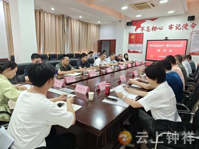 宜荆荆“深化监地合作 携手共助回归”座谈会在钟祥召开