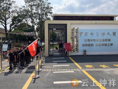 小红星探小学 新旅程心飞扬——皇庄中心幼儿园开展幼小衔接探秘小学主题活动