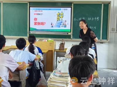 洋梓镇中山中学：为心赋能 助力中考