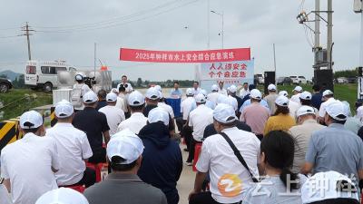 钟祥市开展水上安全综合应急演练
