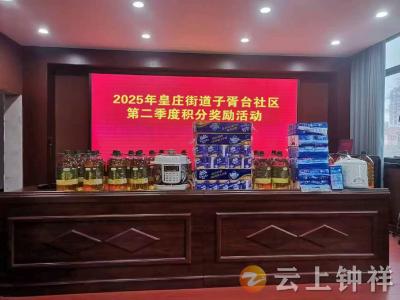 钟祥市皇庄街道子胥台社区：“五个一”工作法，“小社区”书写基层治理“大文章”