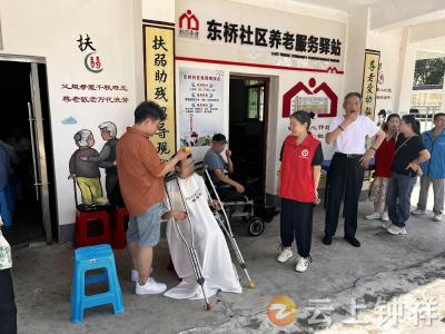 暖心服务零距离 东桥社区情暖残疾居民