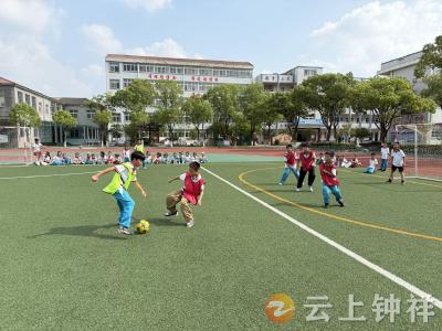 钟祥市承天小学教联体举办“承天杯”足球赛 点燃校园运动热情