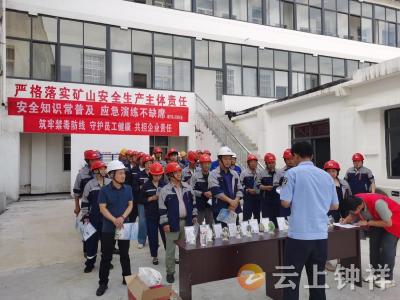 磷矿镇开展“禁毒+安全生产”双主题宣传 筑牢矿区安全防线