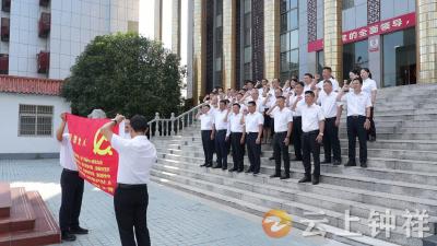 钟祥市人大机关召开庆祝中国共产党成立104周年大会暨半年工作会