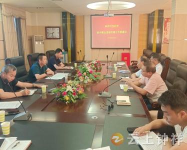 钟祥市血防所部署集中整治违规吃喝工作