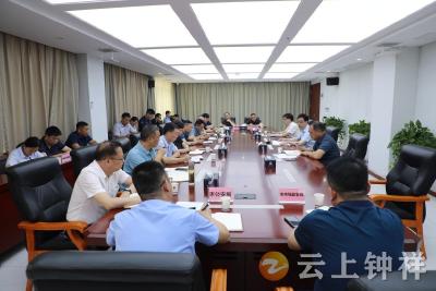 钟祥市召开规范涉企行政执法专项行动工作推进会