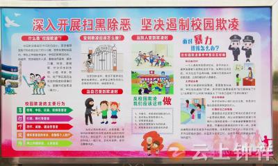 钟祥市承天小学教联体：让校园远离欺凌 让成长更加阳光