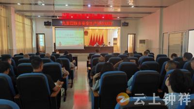 压实责任抓培训——九里回族乡拧紧安全生产“安全阀”