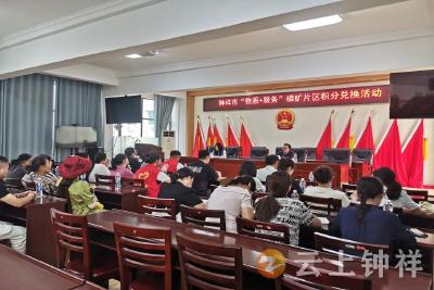 磷矿镇社工站开展钟祥市“物质＋服务”磷矿片区积分兑换活动