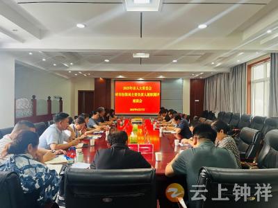 钟祥市人大常委会召开对市医保局主要负责人履职测评座谈会