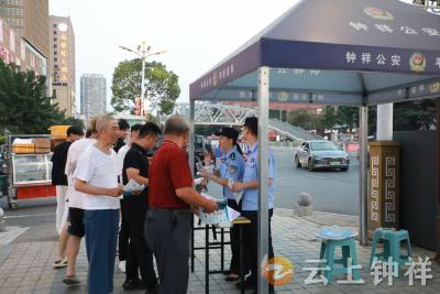 钟祥市公安局开展夏季反诈 禁毒 交通安全宣传活动