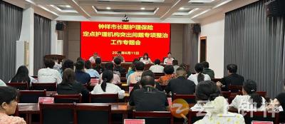 凝心聚力 共谱长护保险新篇章