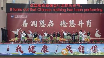 钟祥二中：润童心绽慧彩 “六一”童趣绘新章