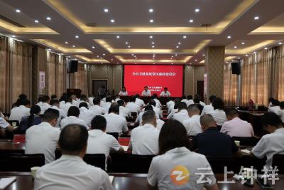 钟祥市卫健系统召开深入贯彻中央八项规定精神学习教育警示教育大会暨专题党课
