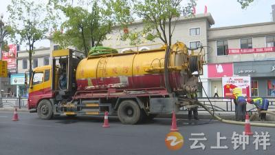 钟祥市住建局清淤疏通城区排水管网