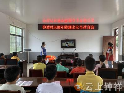 网格“警”色护成长！乔坡村暑期防溺水宣传入脑又入心