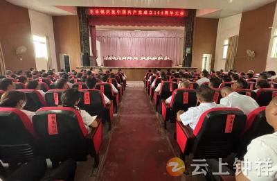 丰乐镇庆祝中国共产党成立104周年