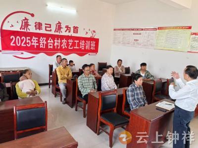 旧口镇开展农艺工培训 为乡村振兴蓄能