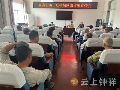 “小积分”激起反诈“新浪潮”——东桥镇永隆村创新宣传显成效