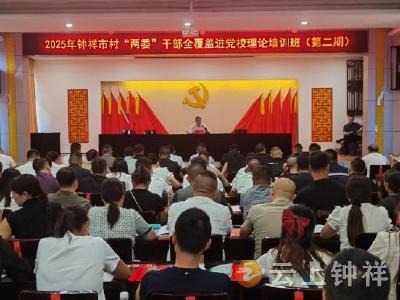 钟祥市：“十个一”活动奏响“七一”红色强音