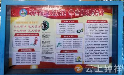 钟祥市承天小学：筑牢清廉防线 争当师德先锋