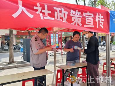 钟祥市人社政策宣传活动见实效
