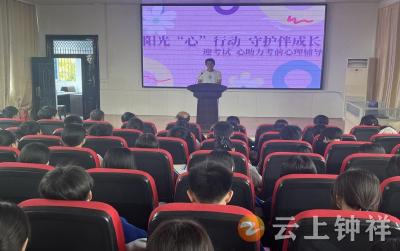 冷水中学开展中考减压心理讲座 助力学子轻装上阵